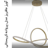 لوستر سامان مدل پروانه کریستالی مدرن کد COK120