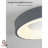 لوستر سامان مدل مدرن کد CR260