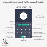 چراغ دیواری سامان مدل مدرن کد DPS120
