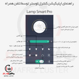 لوستر سامان مدل مدرن کد PB3-370